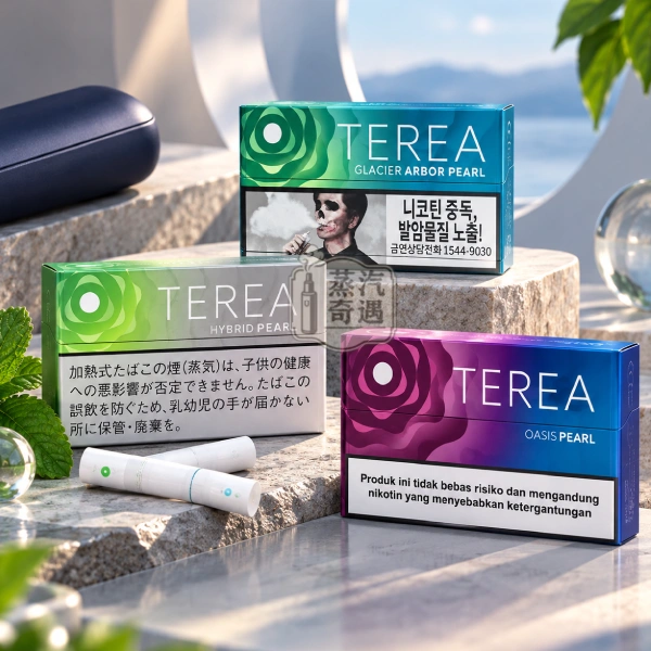 TEREA/MEVIUS相容煙彈