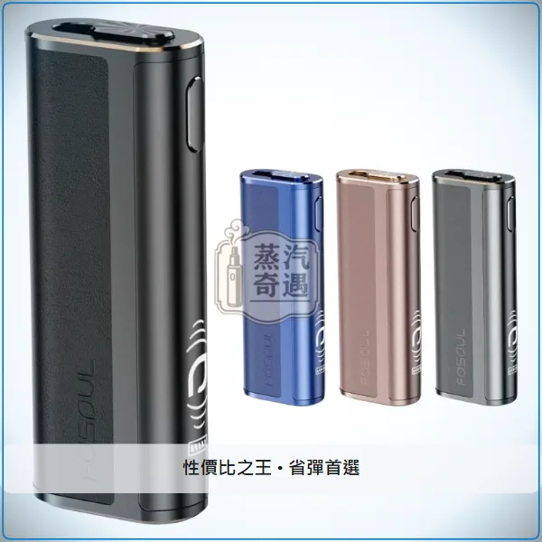 Fasoul C2 二回機 8色現貨 支援IQOS ILUMA TEREA煙彈 全家加熱菸主機款式 20支續航,顏色:黑色/灰色/棕色,產品相冊第 4 張