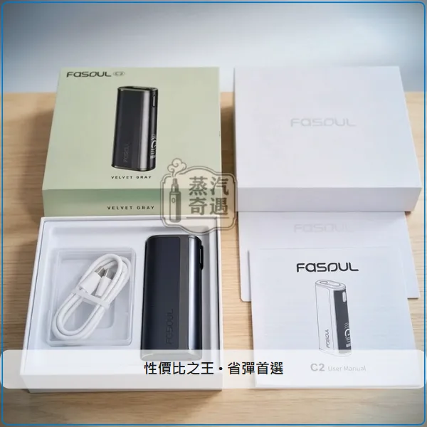 Fasoul C2 二回機 8色現貨 支援IQOS ILUMA TEREA煙彈 全家加熱菸主機款式 20支續航,顏色:黑色/灰色/棕色,產品相冊第 5 張
