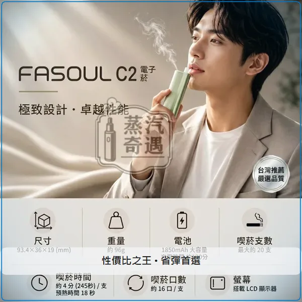 Fasoul C2 二回機 8色現貨 支援IQOS ILUMA TEREA煙彈 全家加熱菸主機款式 20支續航,顏色:黑色/灰色/棕色,產品相冊第 7 張