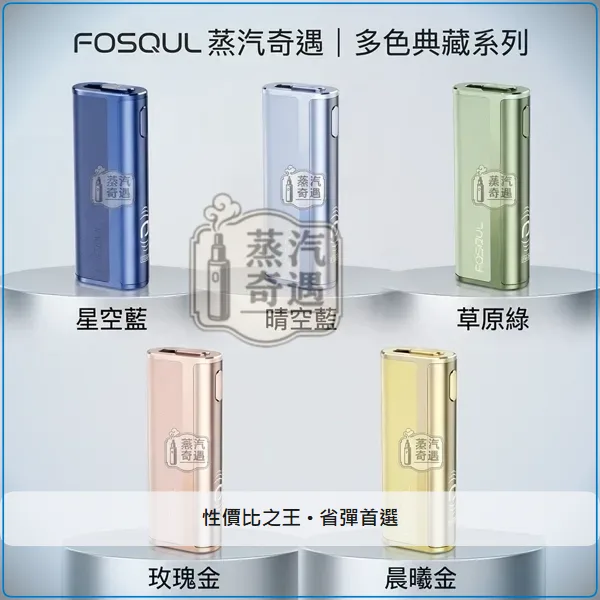 Fasoul C2 二回機 8色現貨 支援IQOS ILUMA TEREA煙彈 全家加熱菸主機款式 20支續航,顏色:黑色/灰色/棕色,產品相冊第 8 張