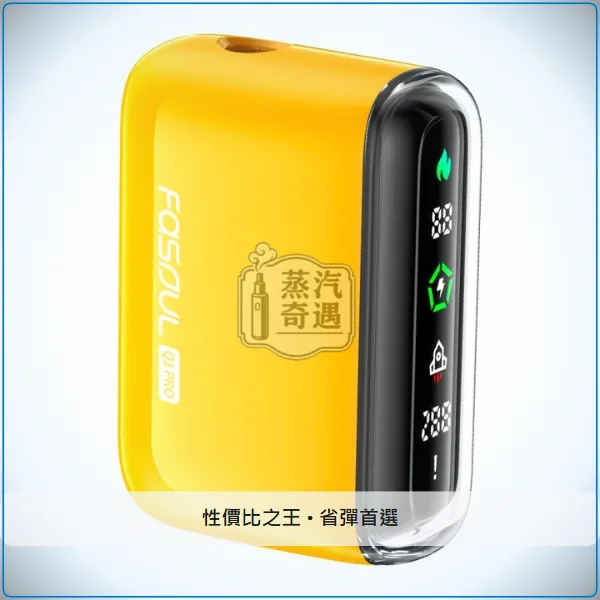 Fasoul Q1 Pro 二回機 全家款式相容TEREA/SENTIA 5色現貨 20支續航,顏色:粉色/綠色/黑色,產品相冊第 5 張