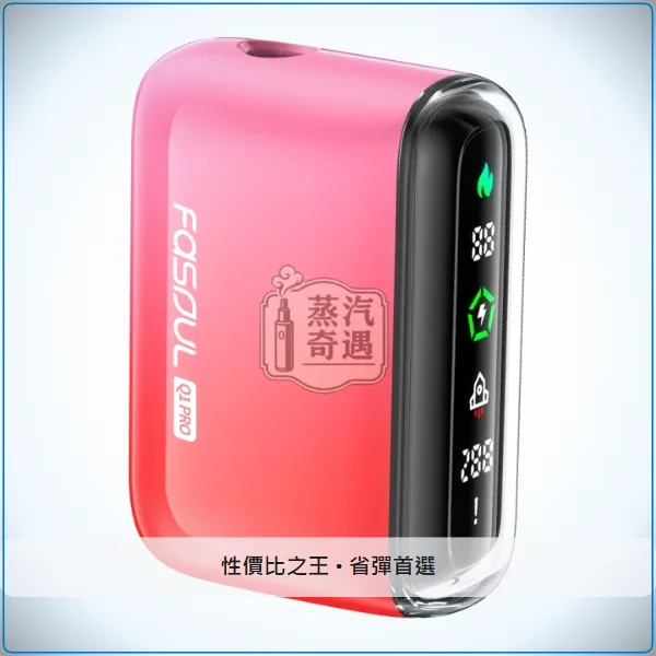 Fasoul Q1 Pro 二回機 全家款式相容TEREA/SENTIA 5色現貨 20支續航,顏色:粉色/綠色/黑色,產品相冊第 6 張