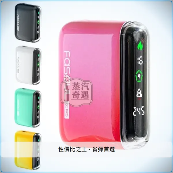 Fasoul Q1 Pro 二回機 全家款式相容TEREA/SENTIA 5色現貨 20支續航,顏色:粉色/綠色/黑色,產品相冊第 10 張