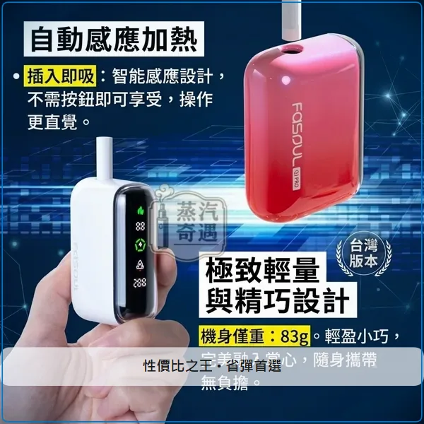 Fasoul Q1 Pro 二回機 全家款式相容TEREA/SENTIA 5色現貨 20支續航,顏色:粉色/綠色/黑色,產品相冊第 11 張
