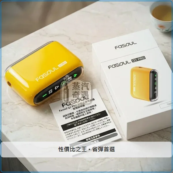 Fasoul Q1 Pro 二回機 全家款式相容TEREA/SENTIA 5色現貨 20支續航,顏色:粉色/綠色/黑色,產品相冊第 13 張