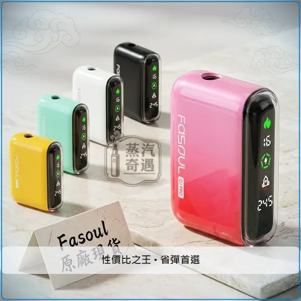 Fasoul Q1 Pro 二回機 全家款式相容TEREA/SENTIA 5色現貨 20支續航,顏色:粉色/綠色/黑色,產品相冊第 14 張
