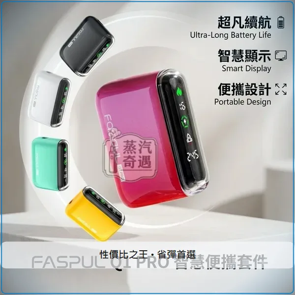Fasoul Q1 Pro 二回機 全家款式相容TEREA/SENTIA 5色現貨 20支續航,顏色:粉色/綠色/黑色,產品相冊第 16 張
