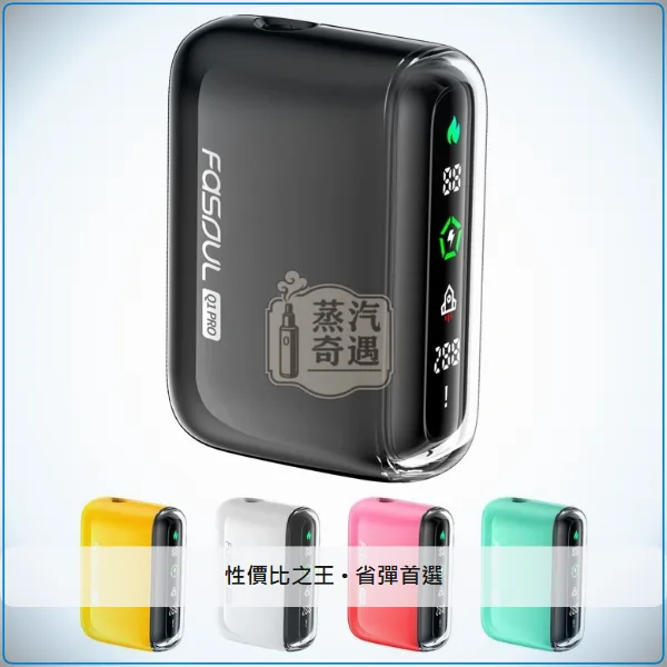 Fasoul Q1 Pro 二回機 全家款式相容TEREA/SENTIA 5色現貨 20支續航,顏色:粉色/綠色/黑色,產品主圖
