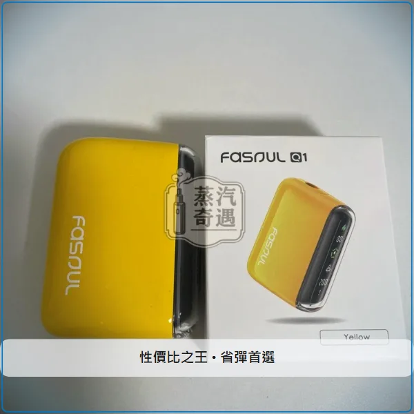 Fasoul Q1 二回機|支援TEREA/SENTIA 全家熱銷款 5色可選 15支續航,Fasoul Q1 二回加熱主機,顏色:黃色/白色/粉色,產品相冊第 9 張