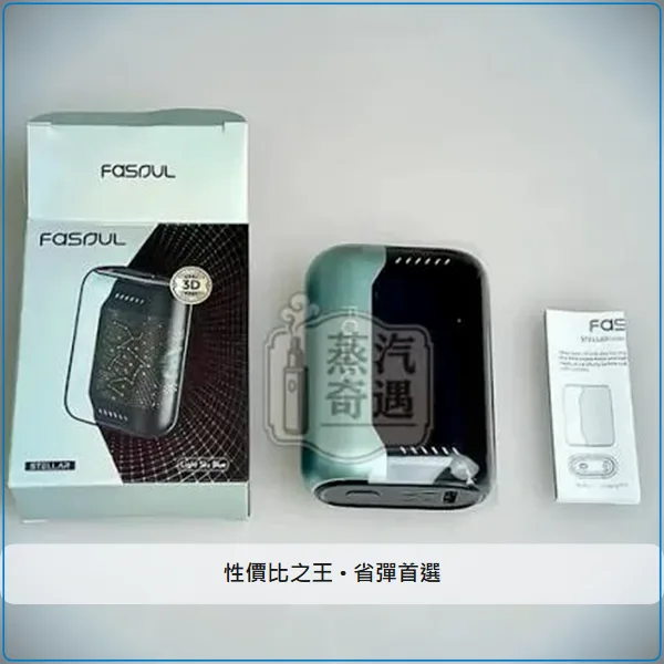 Fasoul Stellar 二回機 支援IQOS ILUMA 專用煙彈 5色可選 25支續航,顏色:水晶紅/霧黑/珠寶藍,產品相冊第 5 張