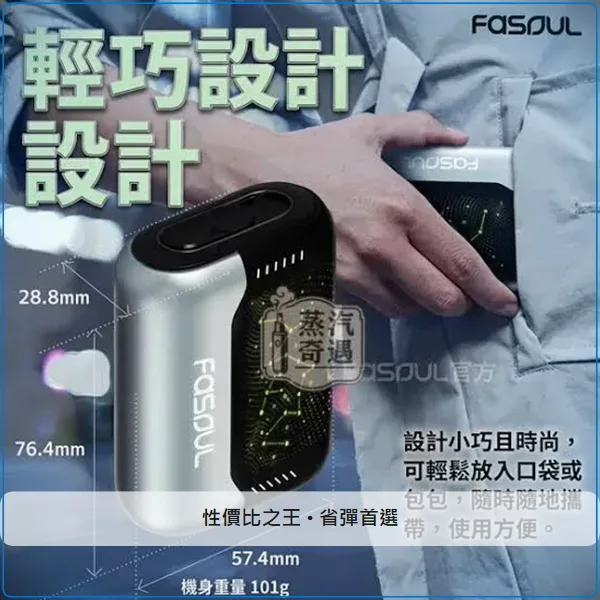 Fasoul Stellar 二回機 支援IQOS ILUMA 專用煙彈 5色可選 25支續航,顏色:水晶紅/霧黑/珠寶藍,產品相冊第 8 張
