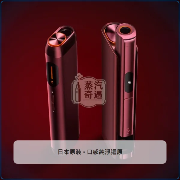 Glo Hilo Plus 加熱菸主機 適用virto系列 2Way雙模式 4色可選,顏色:紅色/藍色/黑色,產品相冊第 7 張
