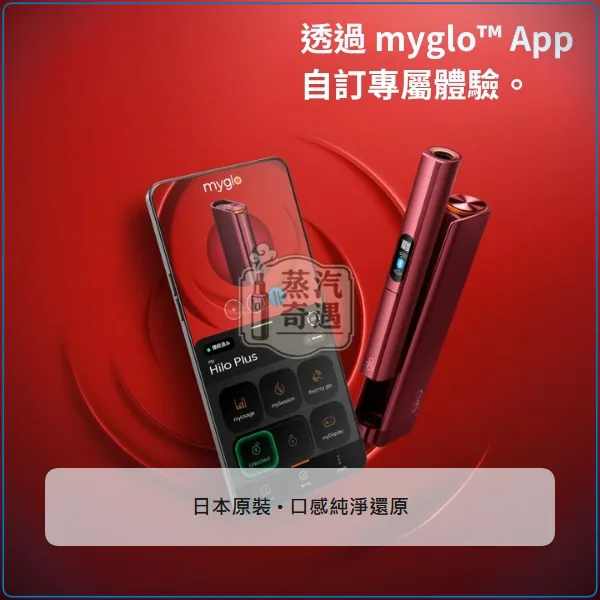 Glo Hilo Plus 加熱菸主機 適用virto系列 2Way雙模式 4色可選,顏色:紅色/藍色/黑色,產品相冊第 11 張