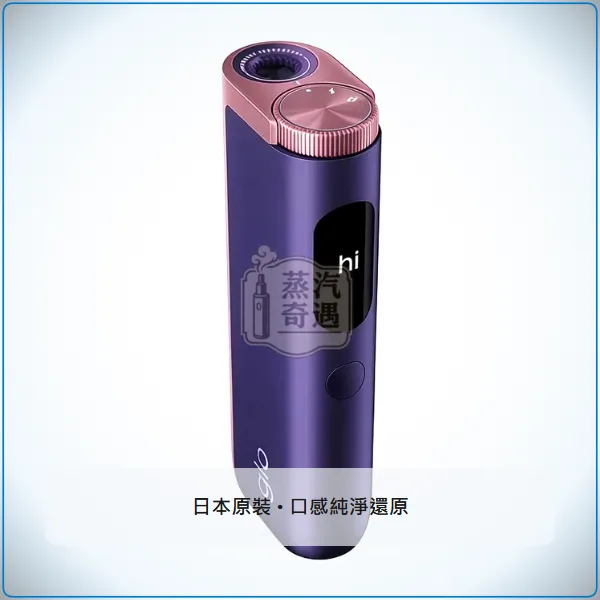 Glo Hyper Pro 加熱菸主機 全家熱銷主機款式 相容 Neo 與 PLOOM 七星煙彈 5種顏色,顏色:紅色/紫色/藍色,產品相冊第 6 張