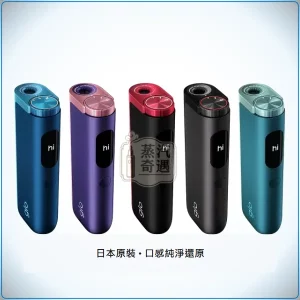 Glo Hyper Pro 加熱菸主機 全家熱銷主機款式 相容 Neo 與 PLOOM 七星煙彈 5種顏色，顏色：紅色/紫色/藍色，產品主圖