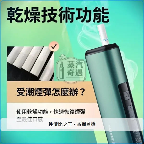 HiTaste E40 PRO 加熱菸主機 4色可選 相容TEREA/SENTIA煙彈 50支續航 不能二次加熱,HiTaste E40 PRO 旗艦感應主機,顏色:黑色/綠色/藍色,產品相冊第 3 張