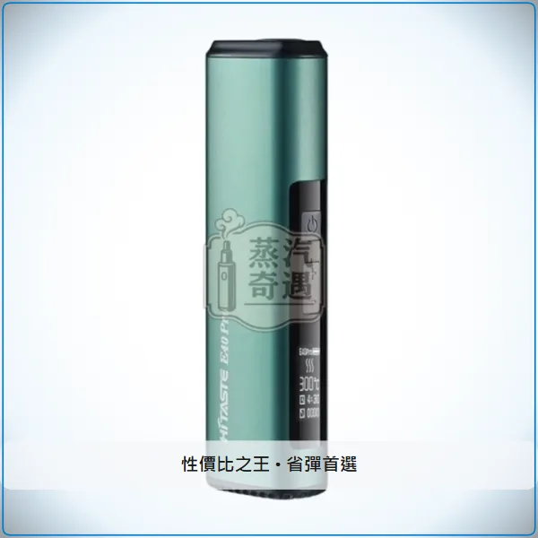 HiTaste E40 PRO 加熱菸主機 4色可選 相容TEREA/SENTIA煙彈 50支續航 不能二次加熱,HiTaste E40 PRO 旗艦感應主機,顏色:黑色/綠色/藍色,產品相冊第 5 張