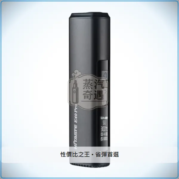 HiTaste E40 PRO 加熱菸主機 4色可選 相容TEREA/SENTIA煙彈 50支續航 不能二次加熱,HiTaste E40 PRO 旗艦感應主機,顏色:黑色/綠色/藍色,產品相冊第 7 張