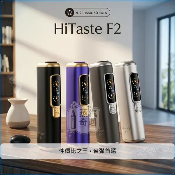 HiTASTE F2 二回機 全家熱銷款式 相容IQOS ILUMA TEREA煙彈 日本原裝 4色可選 30支續航,顏色:黑金色/灰色/銀色,產品相冊第 1 張