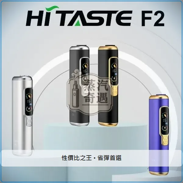 HiTASTE F2 二回機 全家熱銷款式 相容IQOS ILUMA TEREA煙彈 日本原裝 4色可選 30支續航,顏色:黑金色/灰色/銀色,產品相冊第 2 張