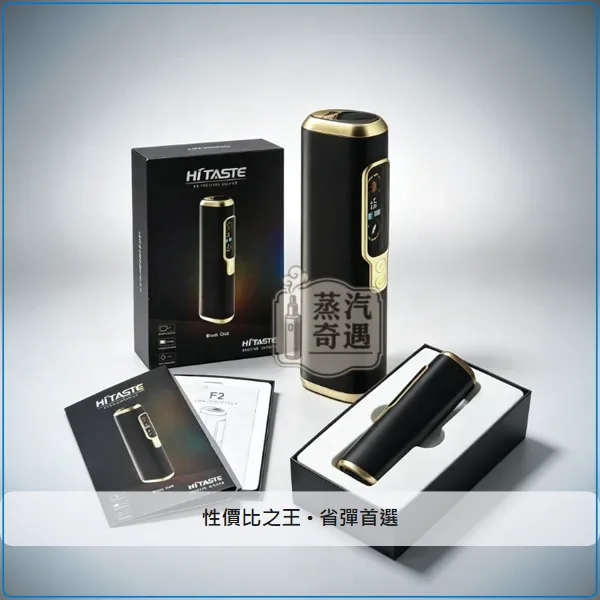 HiTASTE F2 二回機 全家熱銷款式 相容IQOS ILUMA TEREA煙彈 日本原裝 4色可選 30支續航,顏色:黑金色/灰色/銀色,產品相冊第 7 張