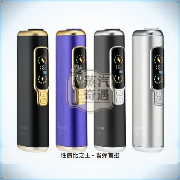 HiTASTE F2 二回機 全家熱銷款式 相容IQOS ILUMA TEREA煙彈 日本原裝 4色可選 30支續航,顏色:黑金色/灰色/銀色,產品主圖