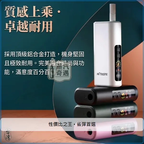 HiTASTE L1 二回機|相容TEREA/SENTIA煙彈 全家款式 4色現貨 26支續航,顏色:黑色/綠色/粉色,產品相冊第 2 張