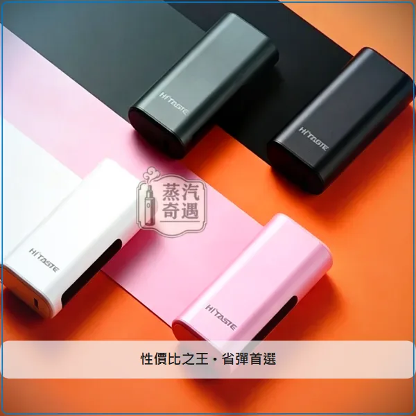 HiTASTE L1 二回機|相容TEREA/SENTIA煙彈 全家款式 4色現貨 26支續航,顏色:黑色/綠色/粉色,產品相冊第 8 張