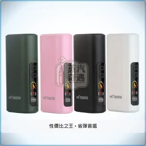 HiTASTE L1 二回機｜相容TEREA／SENTIA煙彈 全家款式 4色現貨 26支續航，顏色：黑色/綠色/粉色，產品主圖