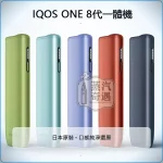 IQOS ILUMA i ONE 加熱菸主機｜全家款式相容 TEREA SENTIA 日本原裝 5色現貨，IQOS ILUMA i ONE 一體式輕巧款，顏色：葉綠色/微風藍/數位紫，產品主圖