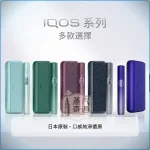 IQOS ILUMA i PRIME 加熱菸主機｜全家熱銷款 TEREA 專用 5色可選 日本原裝，IQOS ILUMA i PRIME高階款翻蓋加熱菸主機，顏色：8代電光紫/7代微風藍/7代午夜黑，產品主圖