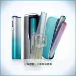 IQOS ILUMA i Remix 美人魚限量版 加熱菸主機｜日本限定 TEREA專用 PRIME／ILUMA i／ONE 全系列，型號：i標準版/prime旗艦款，產品主圖