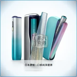 IQOS ILUMA i Remix 美人魚限量版 加熱菸主機｜日本限定 TEREA專用 PRIME／ILUMA i／ONE 全系列，型號：i標準版/prime旗艦款，產品主圖