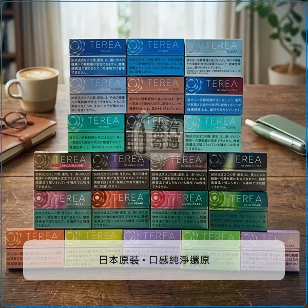 IQOS TEREA 煙彈 日本原裝 正品現貨|ILUMA全系列專用 29種口味 整條10包,口味:綠洲爆珠/日光爆珠/太陽爆珠/柑橘爆珠,產品相冊第 1 張
