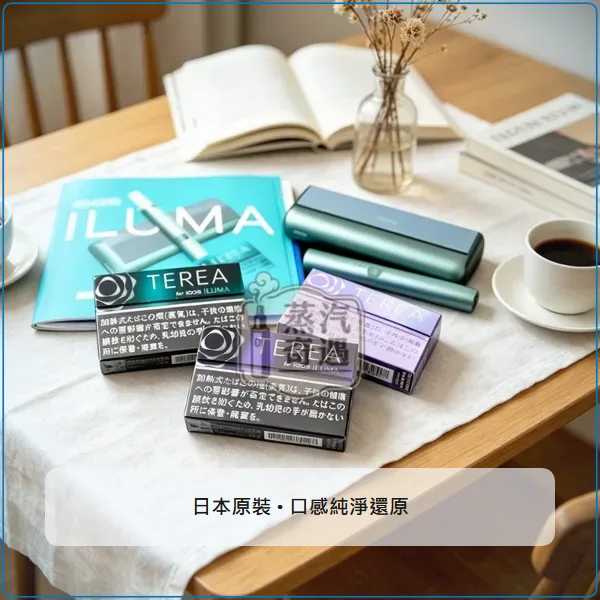 IQOS TEREA 煙彈 日本原裝 正品現貨|ILUMA全系列專用 29種口味 整條10包,口味:綠洲爆珠/日光爆珠/太陽爆珠/柑橘爆珠,產品相冊第 2 張