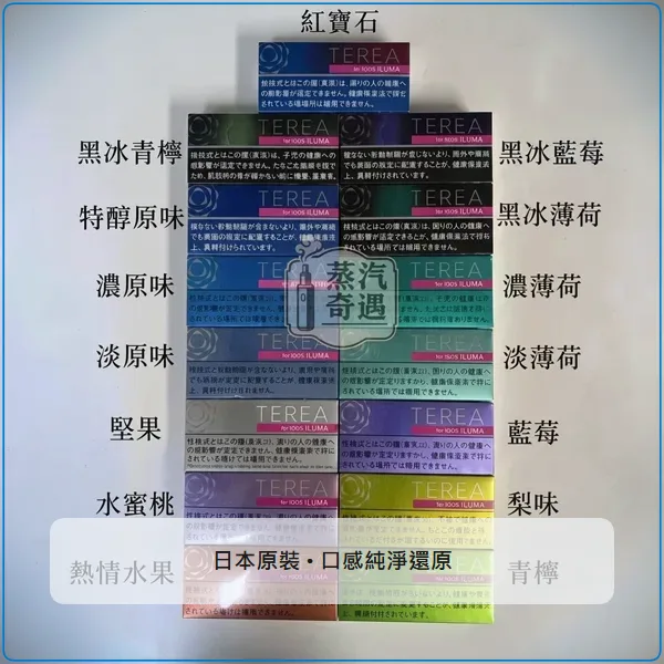 IQOS TEREA 煙彈 日本原裝 正品現貨|ILUMA全系列專用 29種口味 整條10包,口味:綠洲爆珠/日光爆珠/太陽爆珠/柑橘爆珠,產品相冊第 3 張