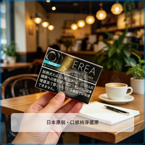 IQOS TEREA 煙彈 日本原裝 正品現貨|ILUMA全系列專用 29種口味 整條10包,口味:綠洲爆珠/日光爆珠/太陽爆珠/柑橘爆珠,產品相冊第 6 張