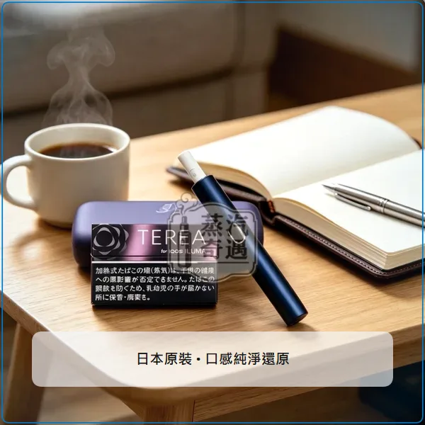 IQOS TEREA 煙彈 日本原裝 正品現貨|ILUMA全系列專用 29種口味 整條10包,口味:綠洲爆珠/日光爆珠/太陽爆珠/柑橘爆珠,產品相冊第 7 張