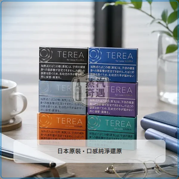 IQOS TEREA 煙彈 日本原裝 正品現貨|ILUMA全系列專用 29種口味 整條10包,口味:綠洲爆珠/日光爆珠/太陽爆珠/柑橘爆珠,產品相冊第 8 張