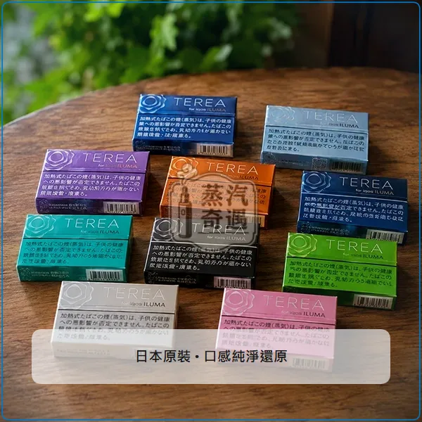 IQOS TEREA 煙彈 日本原裝 正品現貨|ILUMA全系列專用 29種口味 整條10包,口味:綠洲爆珠/日光爆珠/太陽爆珠/柑橘爆珠,產品相冊第 9 張