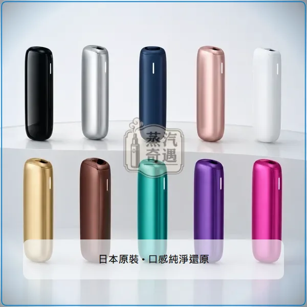 日本JTI Ploom AURA 全家加熱菸主機款式 10色現貨 相容 MEVIUS/CAMEL/EVO煙彈,Ploom AURA 加熱菸主機10色現貨,顏色:曜石黑/玫瑰金/海軍藍,產品相冊第 1 張