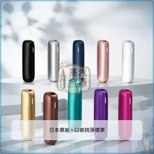 日本JTI Ploom AURA 全家加熱菸主機款式 10色現貨 相容 MEVIUS/CAMEL/EVO煙彈，Ploom AURA 加熱菸主機10色現貨，顏色：曜石黑/玫瑰金/海軍藍，產品主圖
